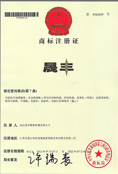 商标注册证书