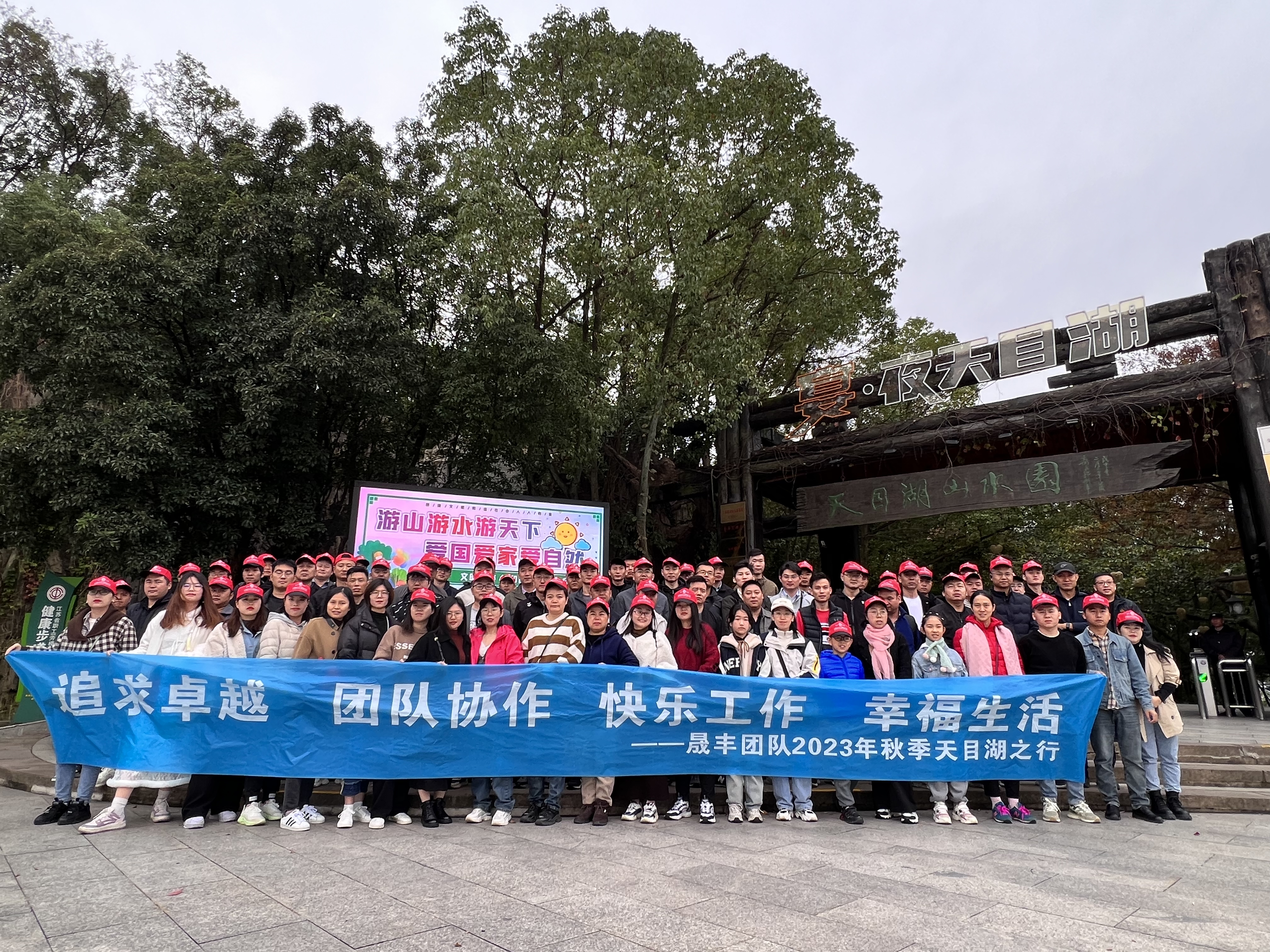2023年晟丰秋游，享受自然风光