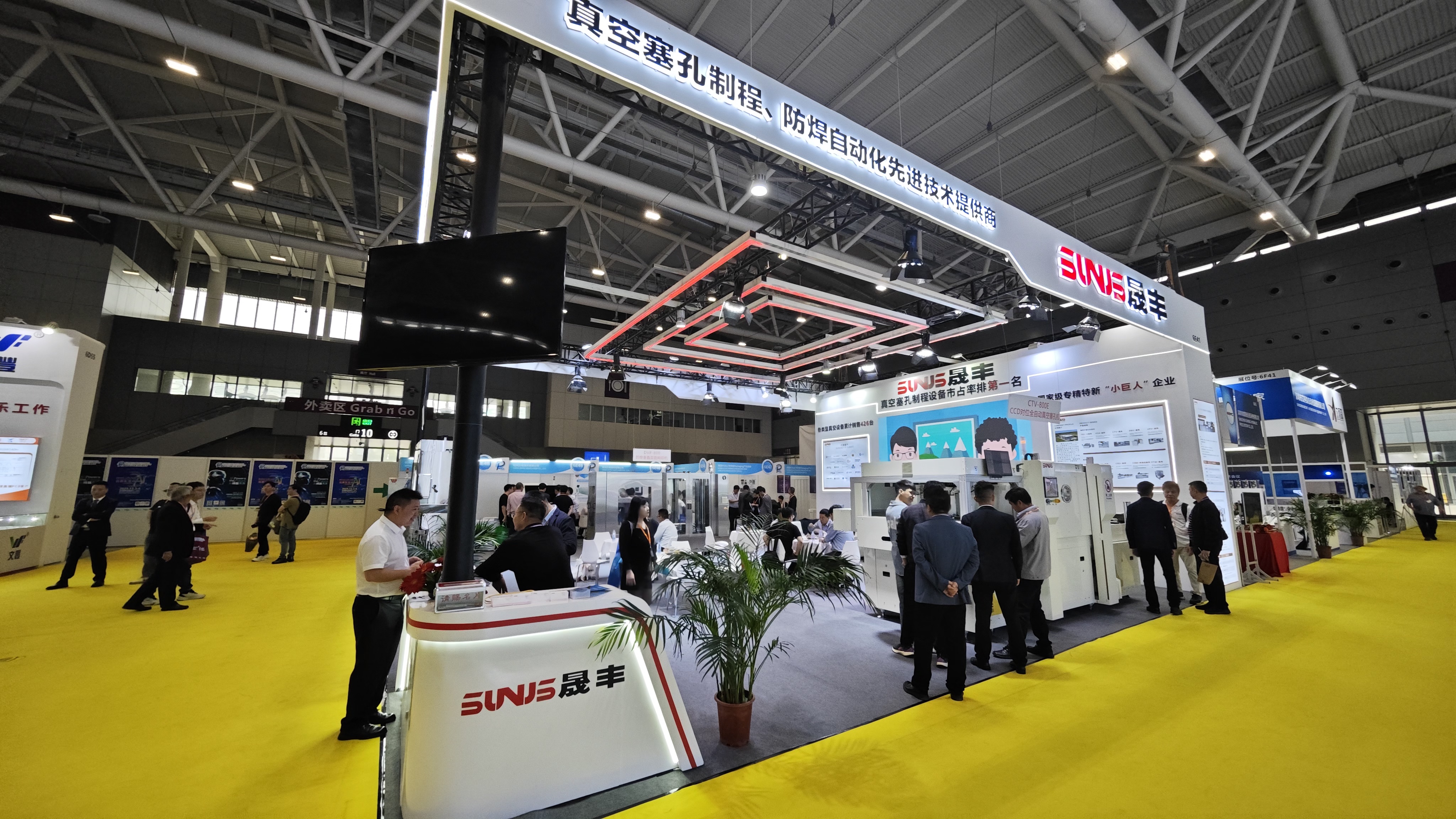 晟丰参加2024年国际电子电路(深圳)展览会圆满落幕！