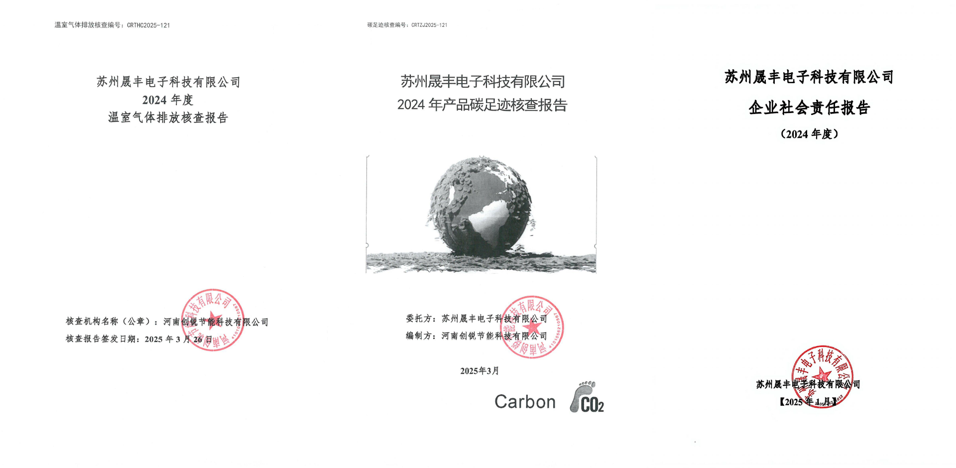 公示说明